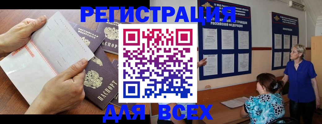 временная регистрация купить в Рузаевке
