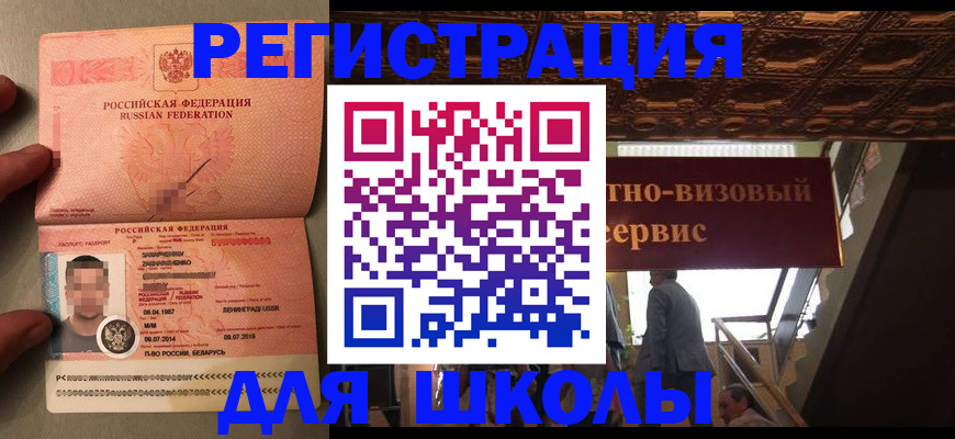 прописка законно в Рузаевке