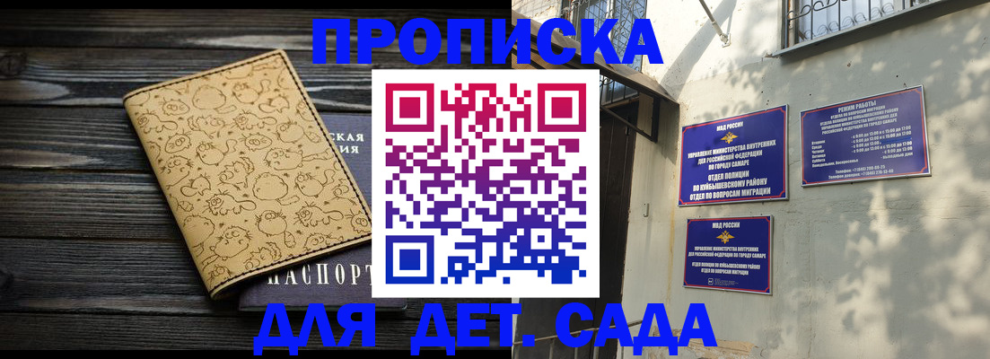 временная регистрация для школы в Рузаевке